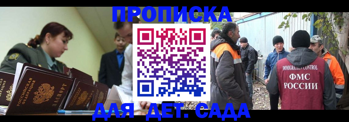 временная регистрация госуслуги в Мытищах