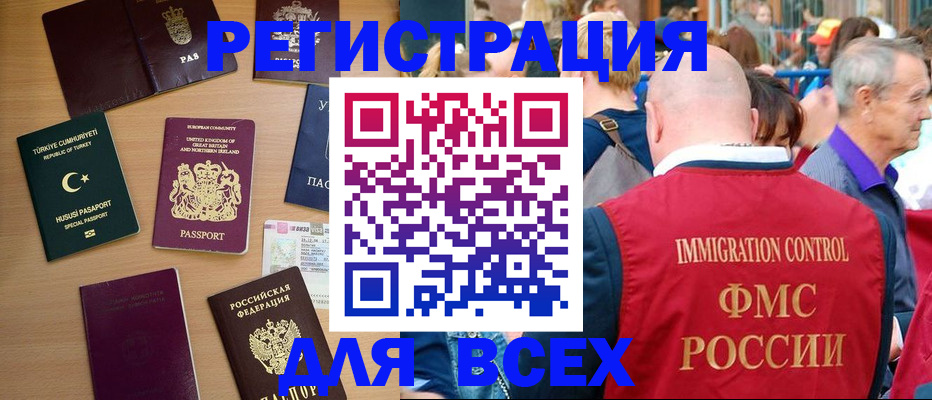 прописка от собственника в Мытищах