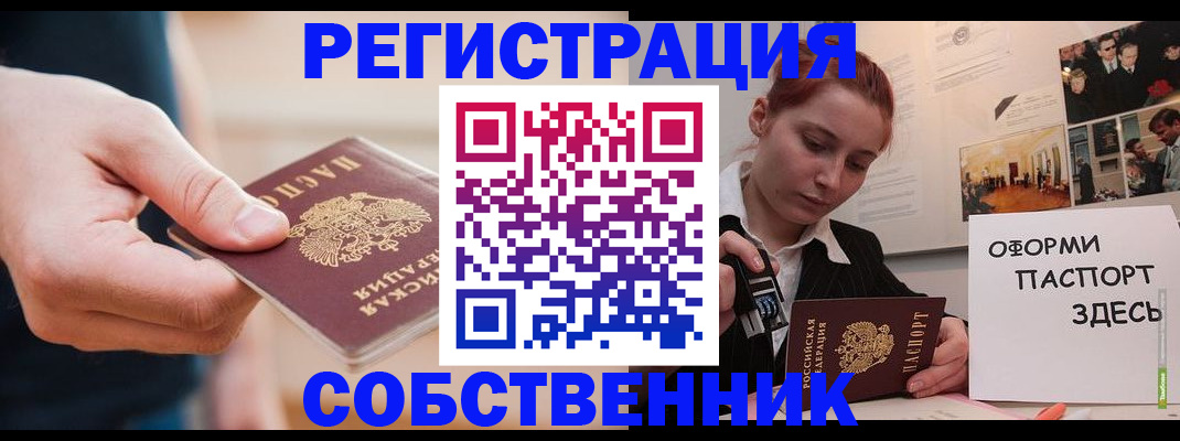 прописка 2025 в Мытищах