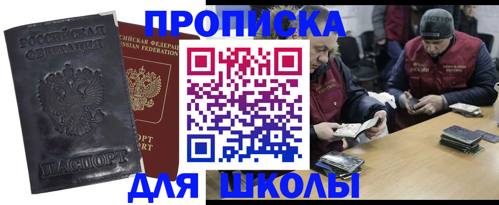 прописка для военкомата в Мытищах