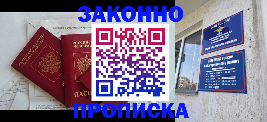 временная регистрация адрес в Мытищах