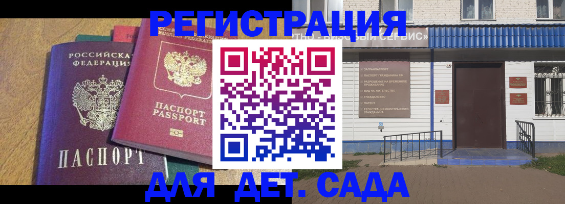 прописка для кредита в Мытищах