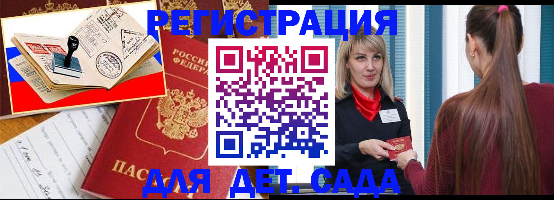 временная регистрация в Мытищах
