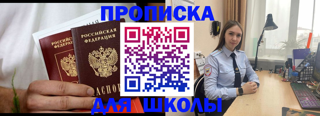 найти адрес прописки в Мытищах